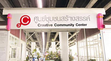 ลานเพลินครอบครัว ใต้ทางด่วนเพลินจิต