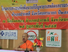 นครนายกสร้างแกนนำเยาวชนยุติเหล้า-ยาเสพติด