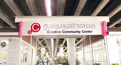 พื้นที่สร้างสรรค์เพื่อคนทั้งมวล ใต้ทางด่วนนี้เรียกเหงื่อดีนักแล
