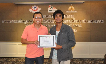 คุณบัณฑิต ทองดี 