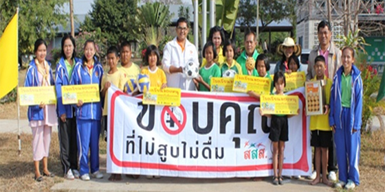 ควันหลงงานวันเด็ก จ.สุรินทร์