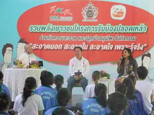 รวมพลวัยโจ๋สะอาดนอก สะอาดใน สะอาดใจ เพราะรู้จริง 