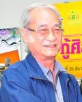 นายเนาวรัตน์ พงษ์ไพบูลย์