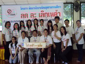 แรงงานหัวใจไร้เหล้า