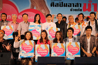 สสส.ขนศิลปินอาสาจัดคอนเสิร์ต ช่วยเหลือผู้ประสบภัยน้ำท่วม