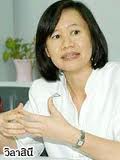 รศ.ดร.วิลาสินี อดุลยานนท์ 
