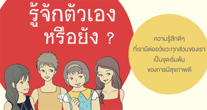 คุยสบายๆ เรื่องใต้กระโปรง
