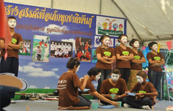 เทศกาลสื่อสร้างสรรค์เพื่อเด็กชาติพันธุ์
