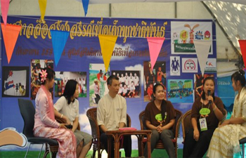 เทศกาลสื่อสร้างสรรค์เพื่อเด็กชาติพันธุ์