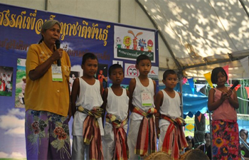 เทศกาลสื่อสร้างสรรค์เพื่อเด็กชาติพันธุ์