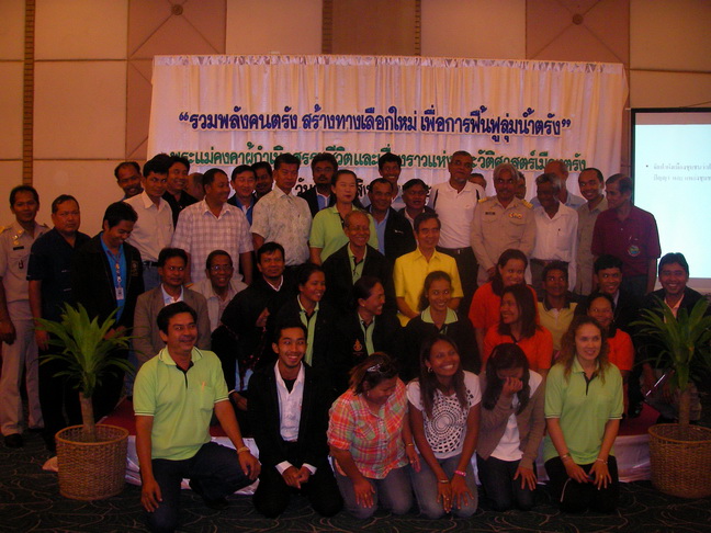 ชุมชนลุ่มน้ำตรังผนึกรักษ์สิ่งแวดล้อม
