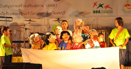 สสส. หนุนมหกรรมสื่อพื้นบ้าน สร้างสรรค์ สานสุข ภาคกลาง