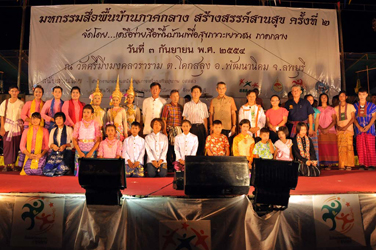 สสส. หนุนมหกรรมสื่อพื้นบ้าน สร้างสรรค์ สานสุข ภาคกลาง
