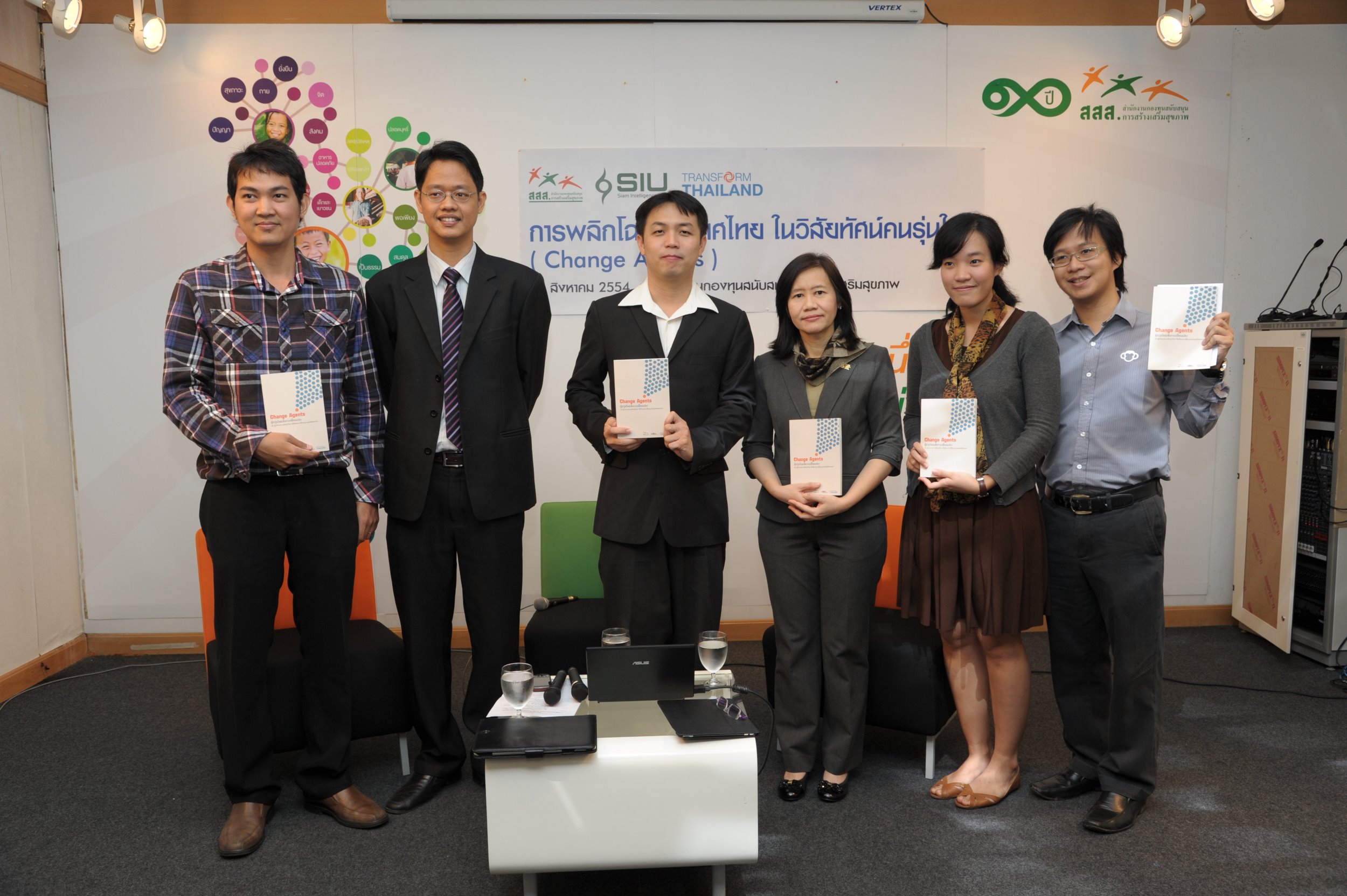 ถักร้อยพลังคนรุ่นใหม่ พลิกโฉมประเทศไทย