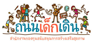 ร่วมสนุกไปในงาน “เดินย้อนยุค สนุกกับวัฒนธรรมบางหลวง ร.ศ.122”