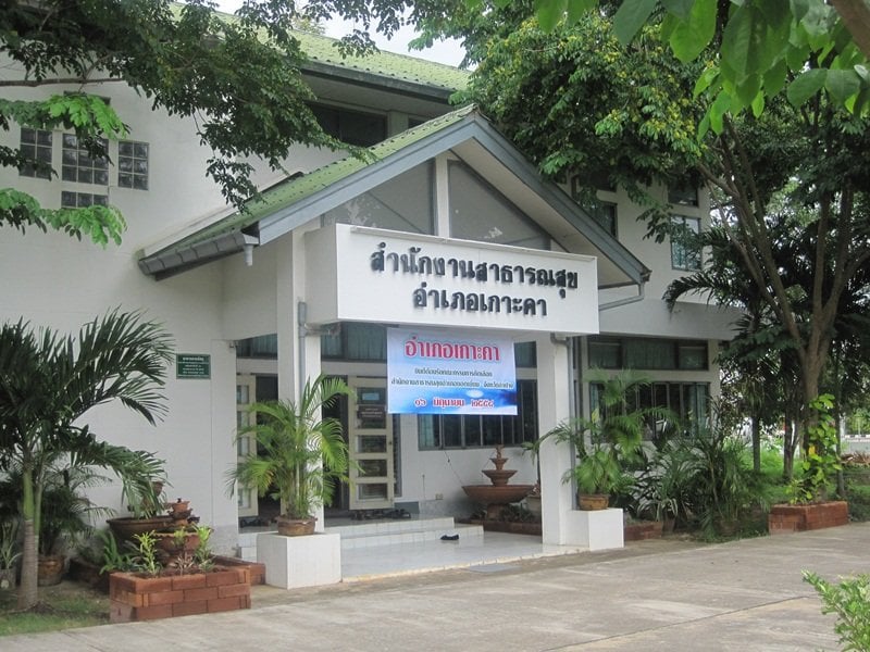 เกาะคามุ่งสร้าง “เมืองน่าอยู่” สู่ “ตำบลต้นแบบสุขภาวะ”