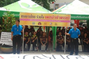 สมุทรสาครผนึกพลังพัฒนาคุณภาพชีวิตสู่โรงงานสีขาว