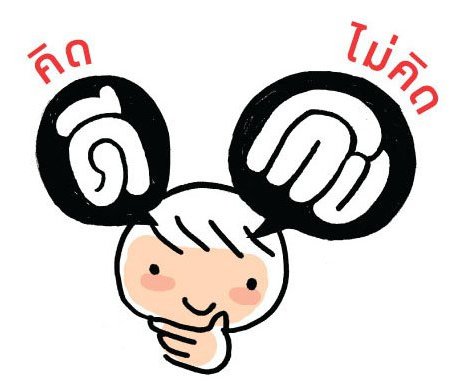 เด็กๆ ฉงนการเมือง ไฉนผู้ใหญ่คอรัปชัน