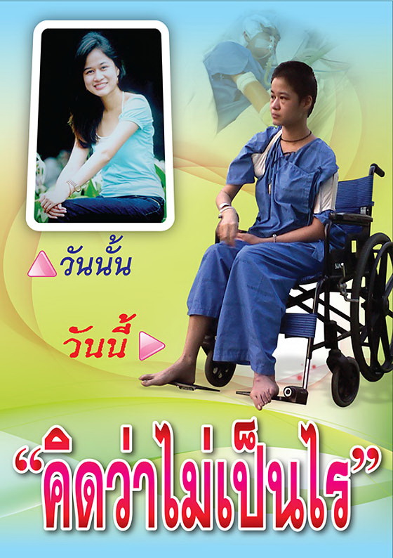 เรื่องเล่าคนเคยน็อก อุทธาหรณ์สอนนักบิด