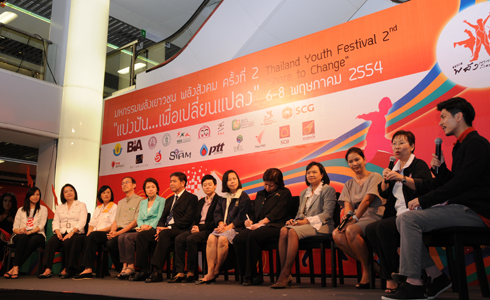 งานมหกรรมพลังเยาวชน พลังสังคม ครั้งที่ 2 “แบ่งปัน เพื่อเปลี่ยนแปลง”