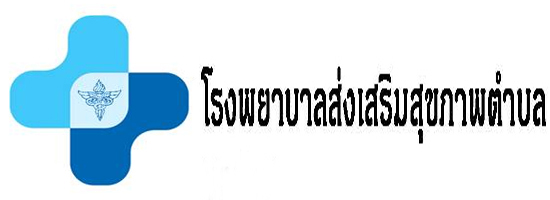 รพ.สต.กับงานสร้างเสริมสุขภาพคนพิการ