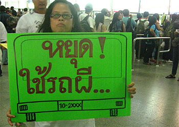 มูลนิธิเพื่อผู้บริโภคเตือน  “3 ระวัง! เพื่อรถโดยสารปลอดภัย”
