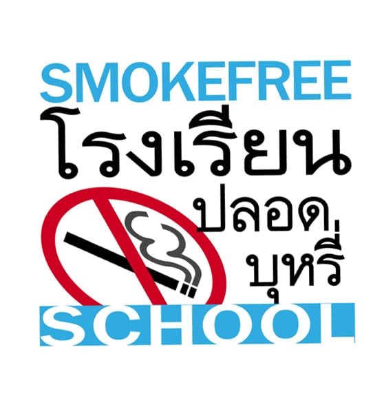 school