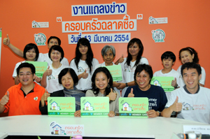 เปิดบ้านมูลนิธิเพื่อผู้บริโภค สร้างพลัง“ครอบครัวฉลาดซื้อ”