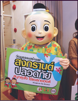 ทำไมสงกรานต์ต้องปลอดเหล้า