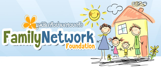 ปัญหาหย่าร้าง ฉุดพัฒนาการเด็กไทย