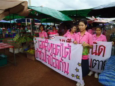 โครงการวัยใสวัยรัก
