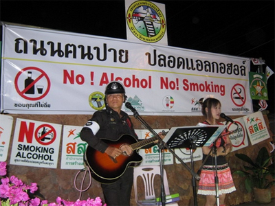 ปายรณรงค์ปลอดเหล้า