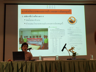 ประชุม “สถานประกอบการยุคใหม่...ใส่ใจสร้างเสริมสุขภาพ