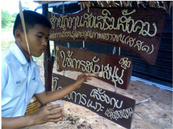 โครงการเลี้ยงกบฯ รร.บ้านเขากรวด  อ.ห้วยกระเจา จ.กาญจนบุรี 