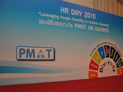 งานได้ผลคนเป็นสุข