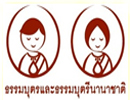 การพัฒนาจิตเยาวชน แบบบูรณาการ