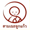การพัฒนาจิตเยาวชน แบบบูรณาการ