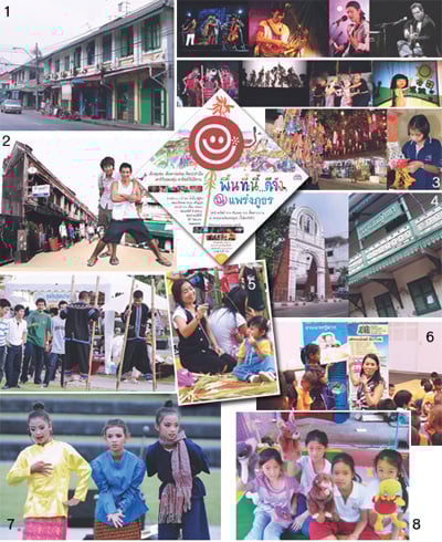 พื้นที่นี้..ดีจัง ณ แพร่งภูธร