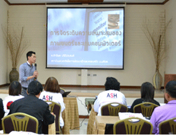 อบรมครูรู้เท่าทันบริษัทบุหรี่