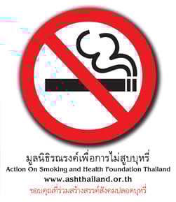 อบรมครูรู้เท่าทันบริษัทบุหรี่