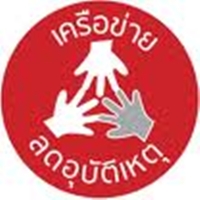 จิตสำนึกในการขับขี่ มาตรการสำคัญช่วยป้องกันอุบัติเหตุ