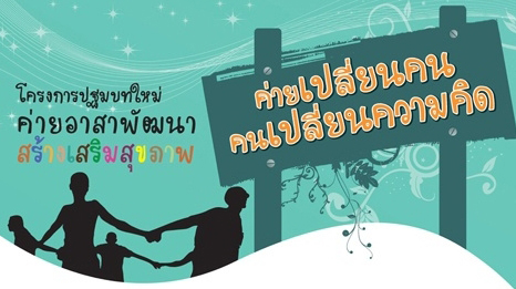“ค่ายดอนมะจ่าง”นศ.-ชาวบ้านผนึกปัญญาเพิ่มตลาดผ้าทอมือ