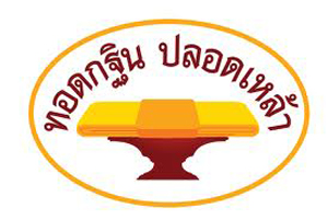 อบต.วังกรด พิจิตร จัดกฐินสัญจรปลอดเหล้า