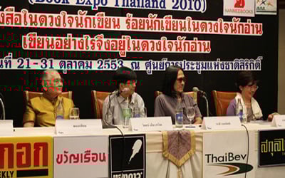 เขียนอย่างไร!! จึงอยู่ในใจนักอ่าน