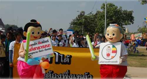 แข่งเรือยาวสุรินทร์ปลอดเหล้า