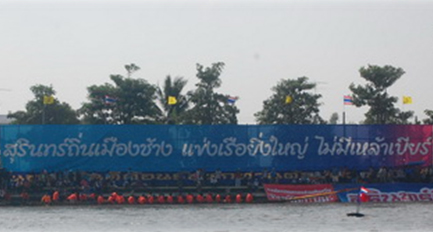 แข่งเรือยาวสุรินทร์ปลอดเหล้า