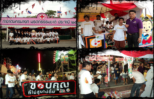 เยาวชนรณรงค์งดเหล้า งานกาชาดนครนายก