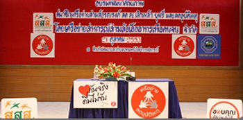 สคอ.ร่วมใจเครือข่ายสามล้อ