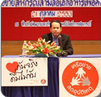 สคอ.ร่วมใจเครือข่ายสามล้อ