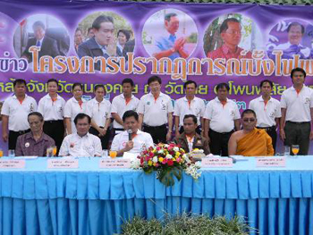 โพนพิสัยชวนชมบั้งไฟพญานาคปลอดเหล้า